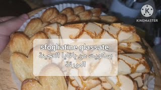 sfogliatine glassate بسكويت أسهل مما تتخيلين [upl. by Notgnirrab927]