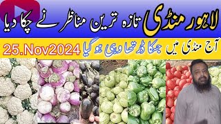 Lahore Biggest l Sabzi Mandi l Freshest Produce Awaits You at Sabzi Mandi Today 25Nov2024 [upl. by Shayla]