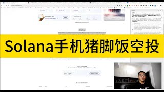 Solana手机的猪脚饭空投，还有几个小时可以领；Polymarket预测网站，可以试着玩一下；Elixir也要搞稳定币，而且质押积分5倍，熟悉的操作； [upl. by Cooperstein929]