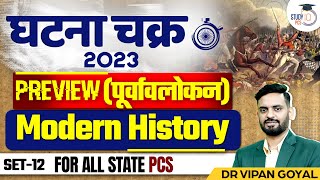 GHATNA CHAKRA 2023 Modern Indian History MCQs l History MCQs Set 12 By Dr Vipan Goyal Study IQ [upl. by Husch]