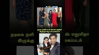 Actor nalini mam actor bigboss madhu mitha amp manasalaiyoo [upl. by Sophronia]