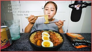 Chashu Pork Japanese Instant Ramen Noodles Mukbang  KEEMI★ [upl. by Leirad645]