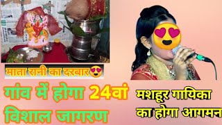 Sanjhi Mata Rani ♥️ Mata Ka Jagran In My Village 😊 Navratri Special vlog [upl. by Jaban441]