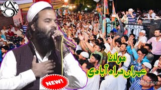 Shayar Maulana imran muradabadi new naat all India naatya mushaira 2019 super excited about Masha al [upl. by Ameg173]