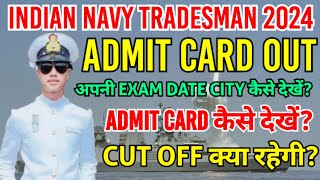 Navy INCET Exam Date City Out 2024  Navy INCET Admit Card 2024 Out  How to download admit card [upl. by Terrag]