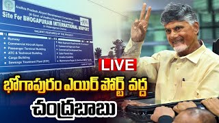 AP CM Sri Nara Chandrababu Naidu Visiting Bhogapuram Airport  Sun8 TV [upl. by Evangelist]