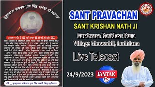 Live🔴 Sant Parvachan Sant Krishan Nath Maharaj Ji Gurudwara Ravidass Pura Village Ghawaddi Ludhiana [upl. by Anak]