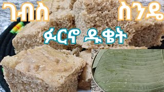 የውሃ ድፎ ዳቦ  በ 3 የተለያየ እህል  Ethiopian Steamed bread [upl. by Yremrej]