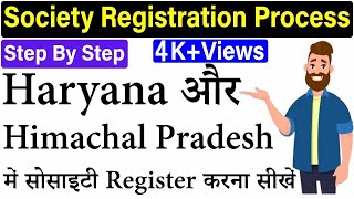 Society Registration Himachal Pradesh  Society Registration Haryana [upl. by Erwin]