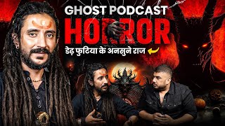 डेढ़ फुटिया  सबसे dangerous और शक्तिशाली ghost ft Rudranath ji  horror podcast  The Real One [upl. by Mohorva]