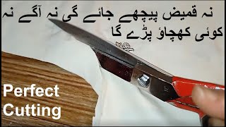 Learn Complete Shirt Cutting And neck patti design StitchingPerfect Cutting کوئی کھچاؤ نہیں پڑے گا [upl. by Solotsopa]