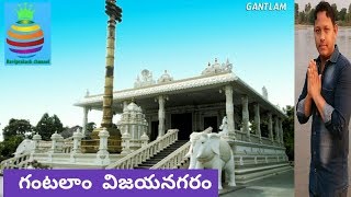 gantlam vizianagaram HD [upl. by Nnairb]