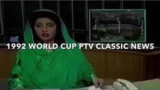 1992 World Cup PTV Classic News final Pak Vs Eng highlights [upl. by Cris]