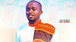 yida galatara new gamo gospel song by mesfin bonkie [upl. by Akemej]