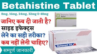 Betahistine Tablet Uses Side Effects amp Precautions in Hindi  Betahistine Tablets ip Vertin 16 Uses [upl. by Suriaj]