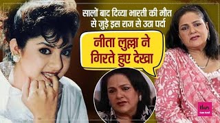 सालों बाद गुड्डी मारूती ने खोला Divya Bharti का मौत का राज bollywood trending [upl. by Alomeda]