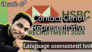 Hsbc the Contact Centre Representative language assessment test  Questions and Answers Telugu [upl. by Onifled]