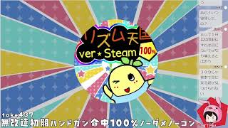 バイオ４ 無改造初期ハンドガン＋命中100％ノーダメノーコン [upl. by Nauqes]