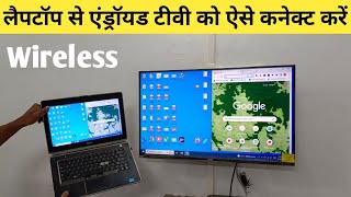 Android TV ko laptop se kaise connect kare  how to connect laptop to TV [upl. by Krid]