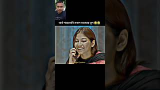 বাংলা নাটক থার্ড পারসোন shortvideo viralshorts natok shortsfeed babglanatok [upl. by Margalit772]