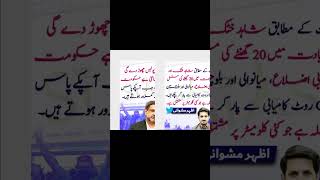 pti cricket memes news account youtube viralvideo firstvlog jummamubarakquotes jummamubara [upl. by Risteau]