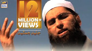 Mere Nabi Pyaare Nabi by Junaid Jamshed  ARY Digital Drama [upl. by Rawdon223]