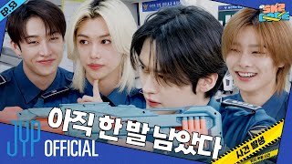 사건 발생 잊지 못할 사건 A New Unforgettable Case 1｜SKZ CODE Ep53 [upl. by Gerrie]