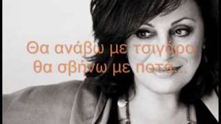 apopse thelw na pio xaroula alexiou karaokeInstrumental by noulis [upl. by Acissev]