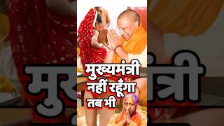 yogi adityanath status📌navratri cmyogiyogimodibjpup viraltrendingshortsyogiadityanath [upl. by Erdnaet]