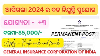 General insurance corporation of India job notification odisha New govt job update 2024 [upl. by Eidnyl419]