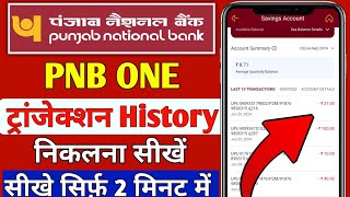 PNB one Me history Kaise Dekhe  PNB one me transaction history kaise nikale  PNB bank statement [upl. by Krik]