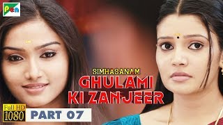 Simhasanam GHULAMI KI ZANJEER  HD 1080p  Prithviraj Sukumaran Vandana Menon Aishwarya  Part 07 [upl. by Farhsa]