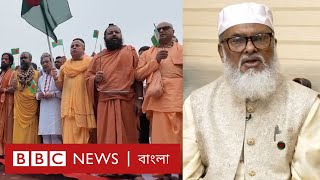 হিন্দুদের বিক্ষোভ ও দাবি পূরণের বিষয়ে বিবিসি বাংলাকে যা বললেন ধর্ম উপদেষ্টা। BBC BANGLA [upl. by Aivato806]