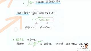 SKY CIRCUIT 32 전기기사자격증같이따요 분포정수회로가 뭐지 전기회로 마지막 공부입니당 수고들 하셨습니다 [upl. by Aislehc]