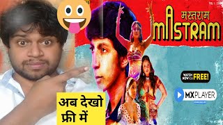 how to watch free mastram web series  फ्री में मस्तराम वेब सीरीज कैसे देखें [upl. by Mcdowell]