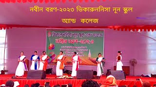 CPSCM NOBIN BORON 2023  Dance  Cantonment public school and college Momenshahi cpscm [upl. by Akemahs]