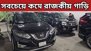 সবচেয়ে কমে রাজকীয় গাড়ি । Nissan X Trail Price In Bangladesh । Used Car Price In Bangladesh [upl. by Aniuqahs]