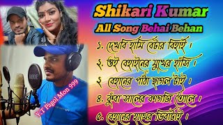 Shikari Kumar All Behai Behan SongPurulia Behai Behan SongBehai Behan nachabo [upl. by Hanonew]