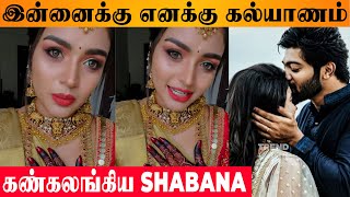 Actress Shabana Weds Aryan 💍 Emotional Video  Sembaruthi Parvathi Marriage  Wedding  Engagement [upl. by Ithnan622]