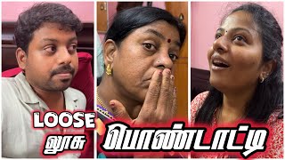 எங்கடா உன் லூசு பொண்டாட்டி 😂🤣 sathishdeepa deepasathish deepasathishdiaries [upl. by Am143]