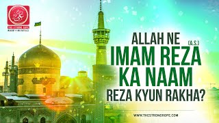 Allah Ne Imam Reza as Ka Naam Reza Kyun Rakha ENG SUBS [upl. by Novelia]