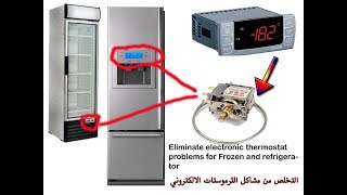 تبديل الثرموستات الالكتروني Eliminate electronic thermostat problems [upl. by Atal80]