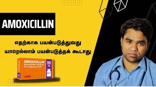 Amoxicillin 500mg250mg125mg uses and side effects in Tamil  Antibiotics in Tamil [upl. by Milly]