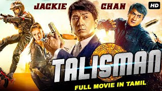 TALISMAN  Jackie Chan Hollywood Tamil Dubbed Movie  Hollywood Full Action Movie In Tamil HD [upl. by Ernest]