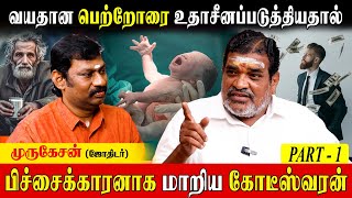 மகனே பேரனாக பிறந்த அதிசயம்  Astrologer Murugesan  Jothidam  Secrets of Astrology [upl. by Donaghue36]