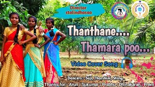 Thanthane Thamara poo  video cover song  megalathur  Girls Dance [upl. by Anitroc]