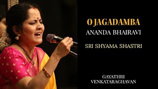 O Jagadamba  Ananda Bhairavi  Adi  Shyama Shastri  Gayathri Venkataraghavan [upl. by Airtemed]