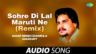 Sohre Di Lal Maruti Ne Remix   Amar Singh Chamkila  Old Punjabi Songs  Punjabi Songs 2022 [upl. by Nairred]