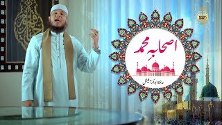 Ashab e Muhammad SAW Hafiz Abu Bakar Official [upl. by Netsriik]