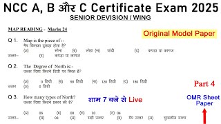 ncc b certificate question paper 2025  ncc c certificate exam 2024  ncc a certificate exam 2025 [upl. by Chiquia]